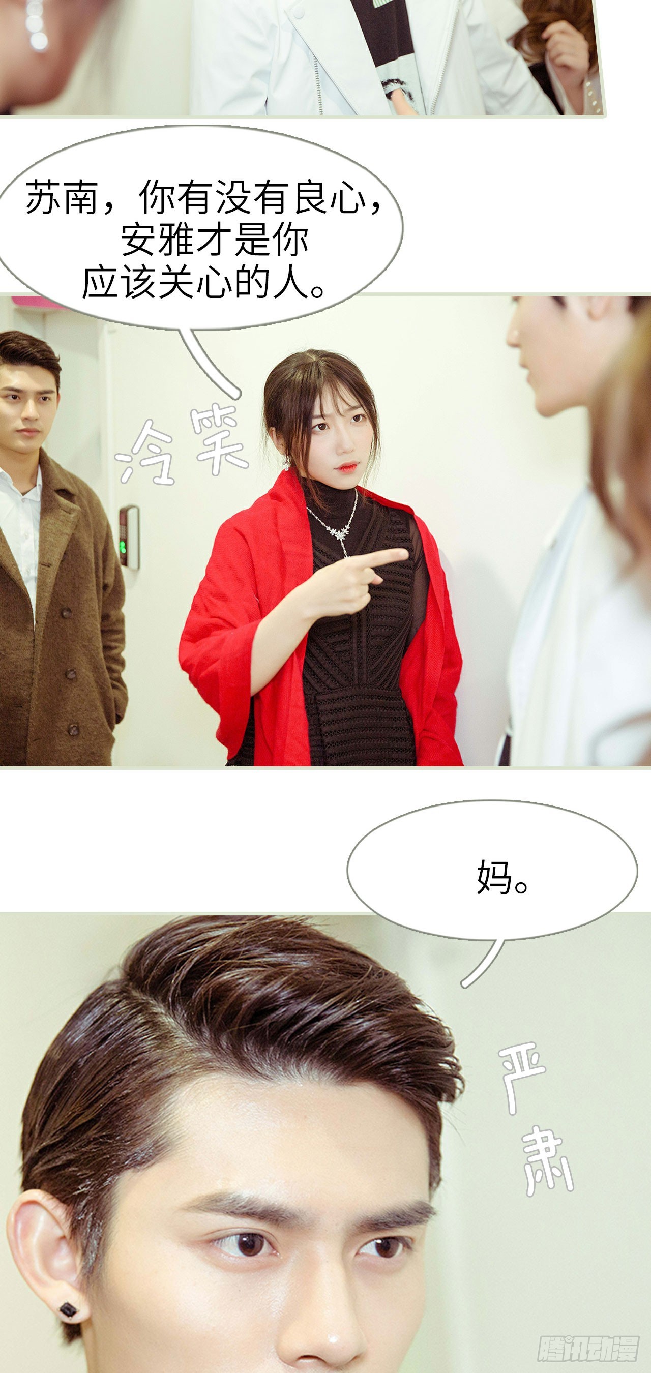 第28话11