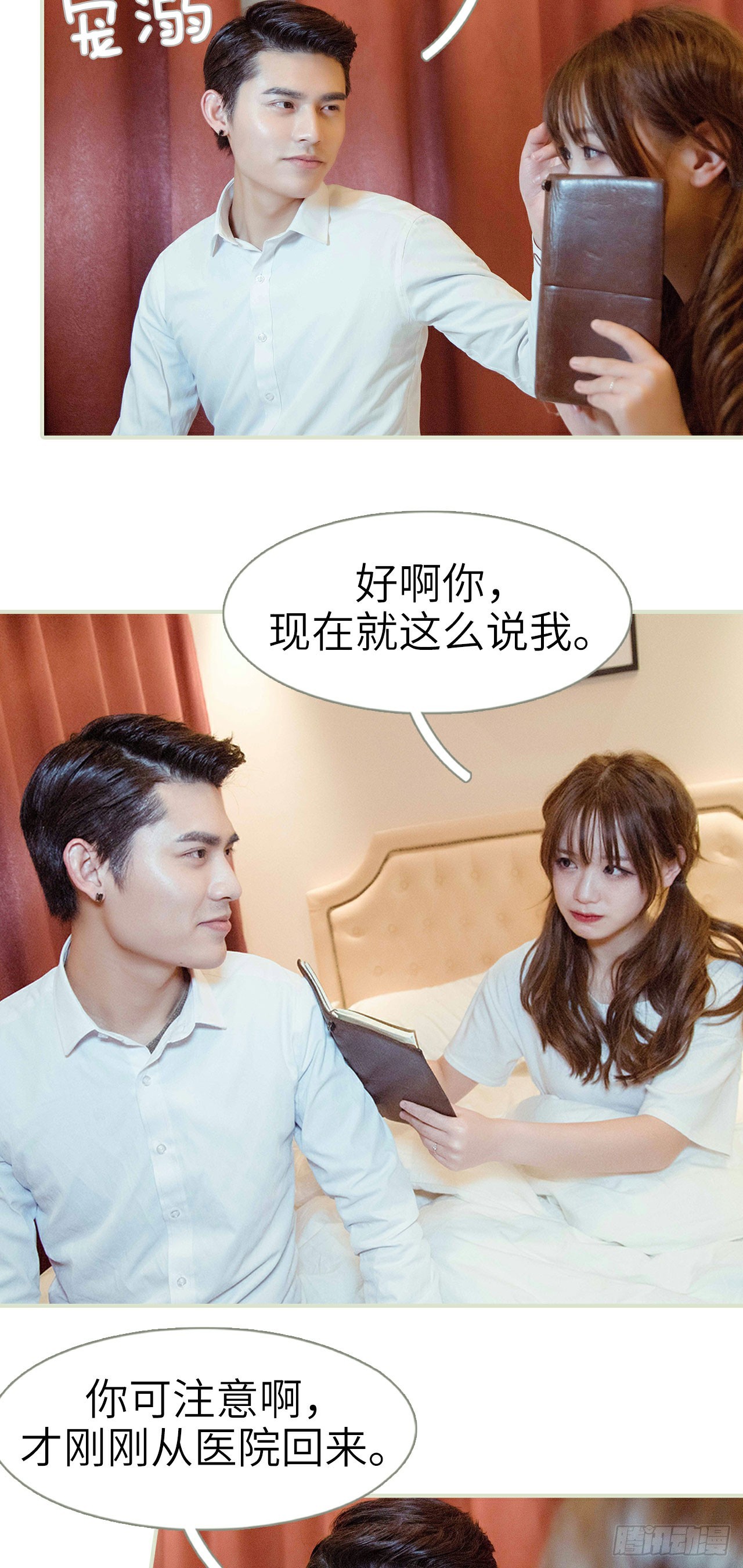 第31话4