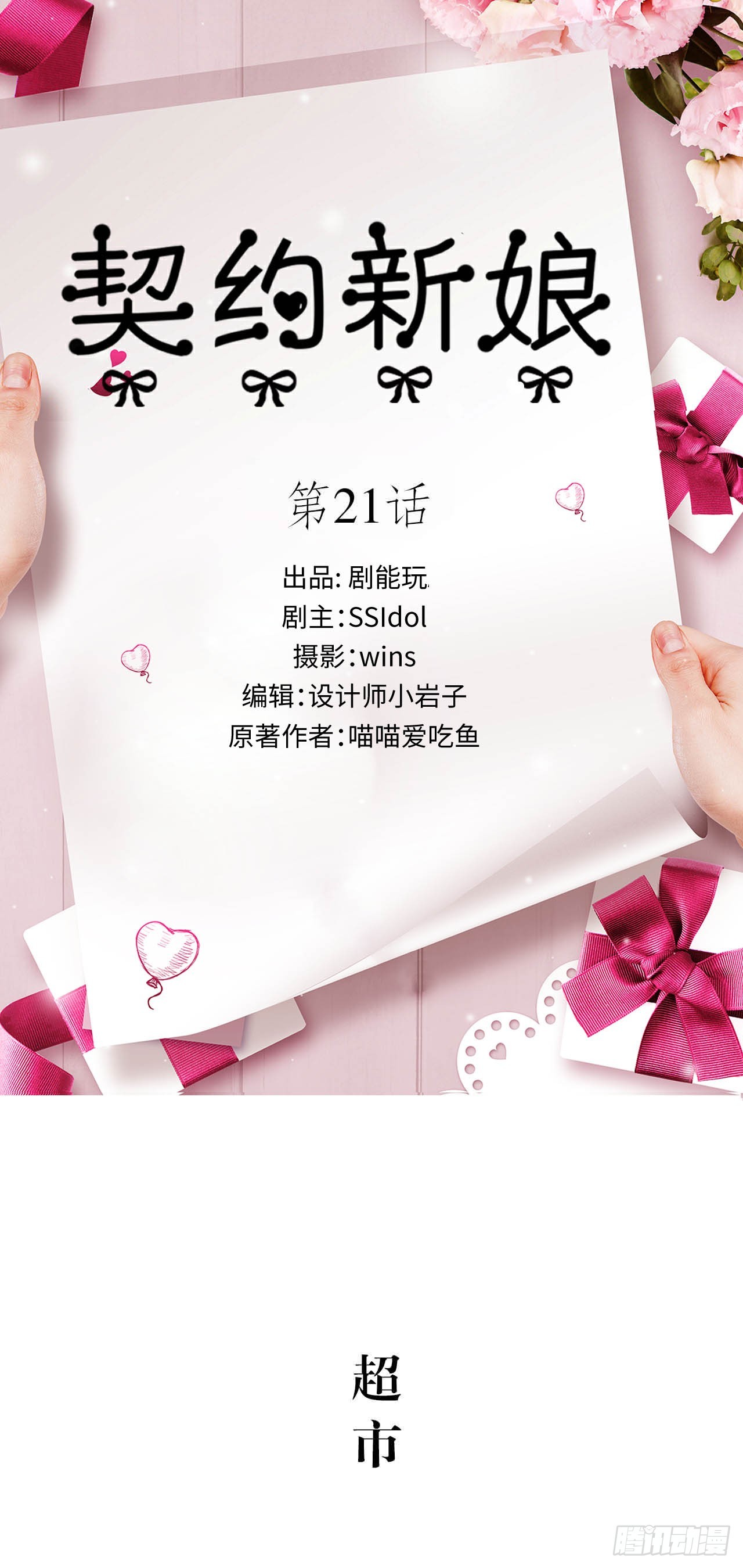 第21话0