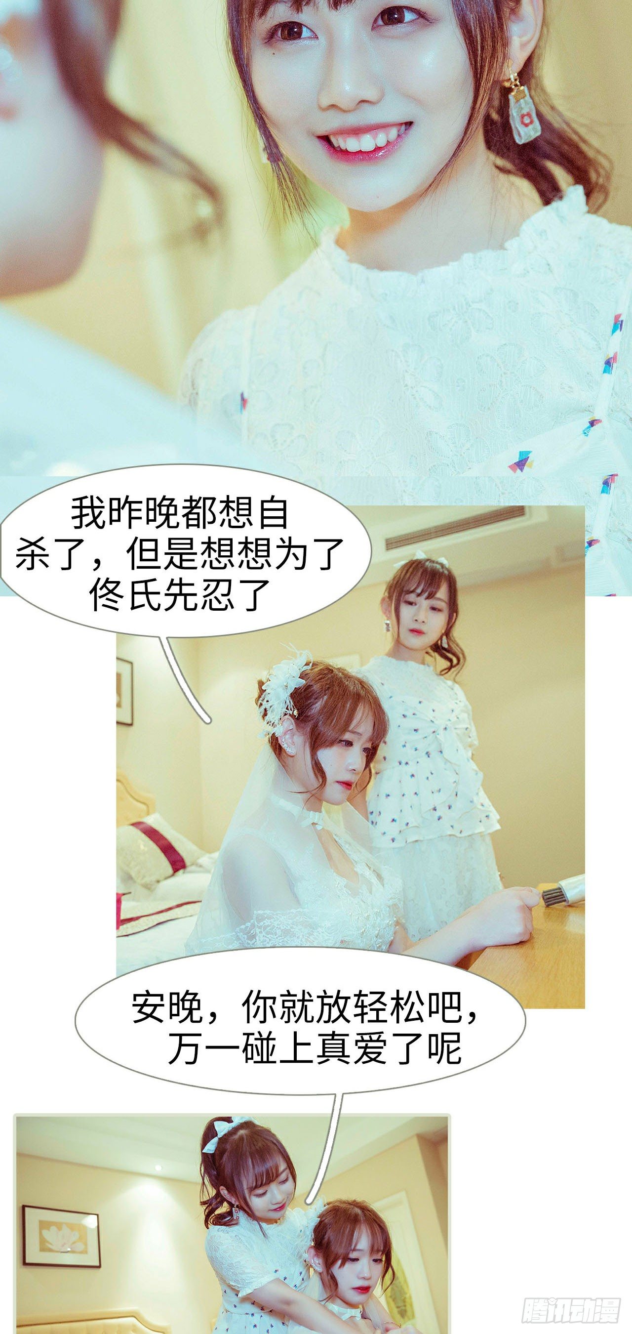 第3话3