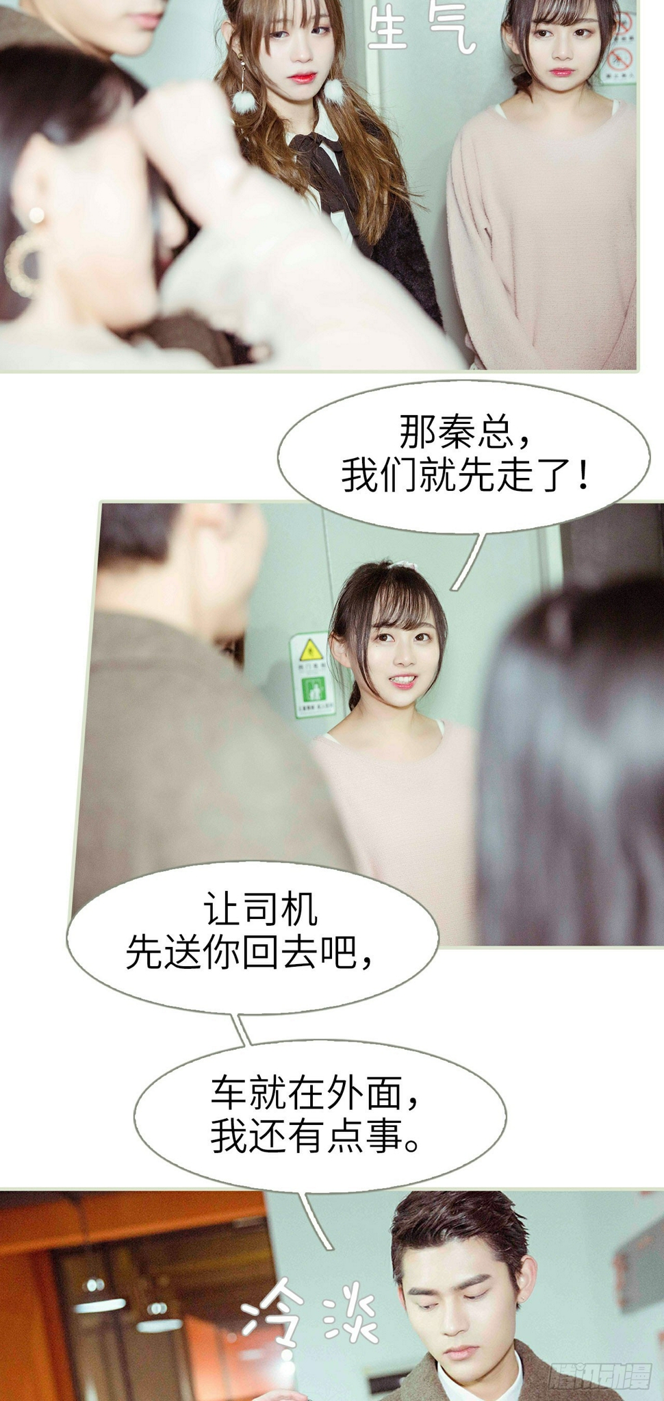 第11话9