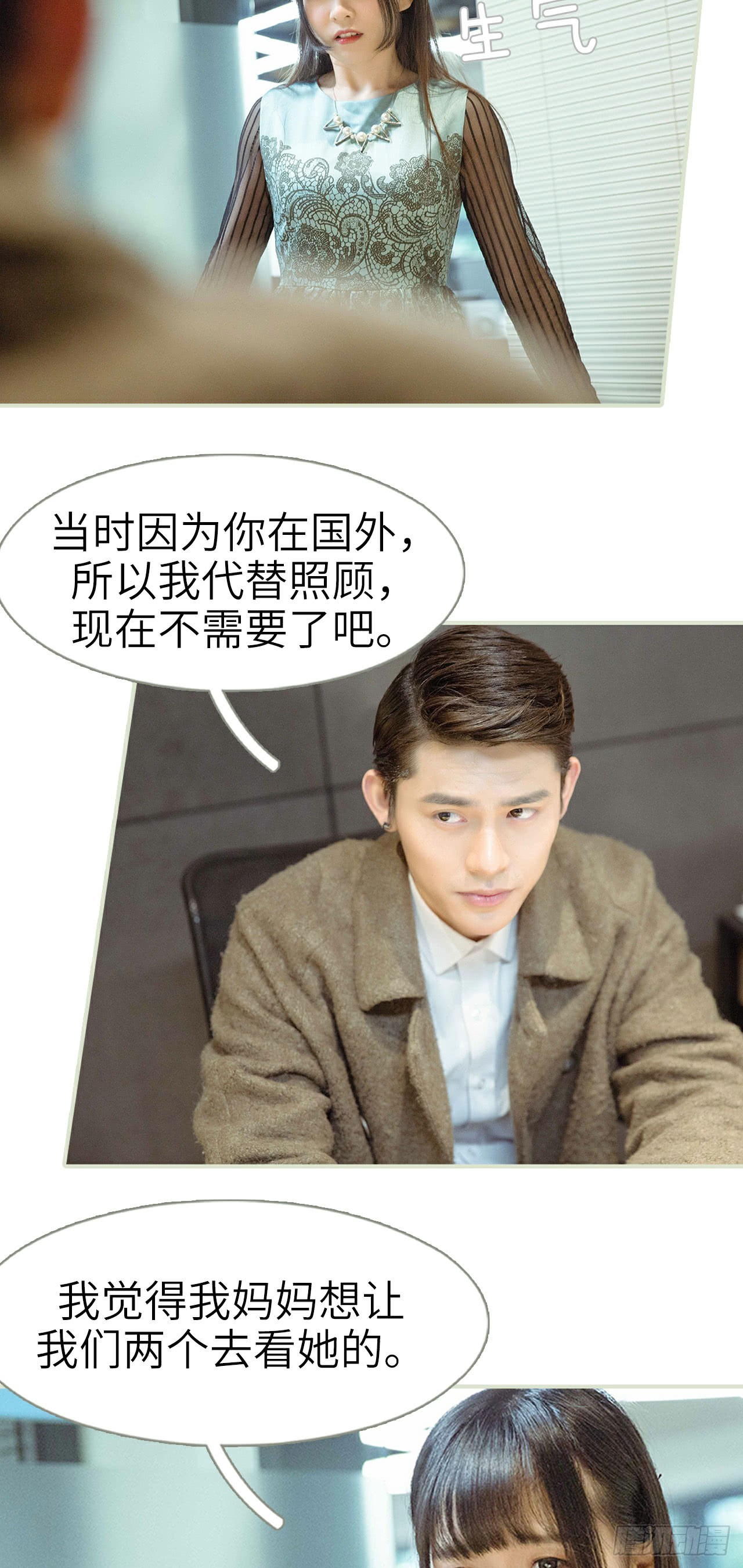 第32话4