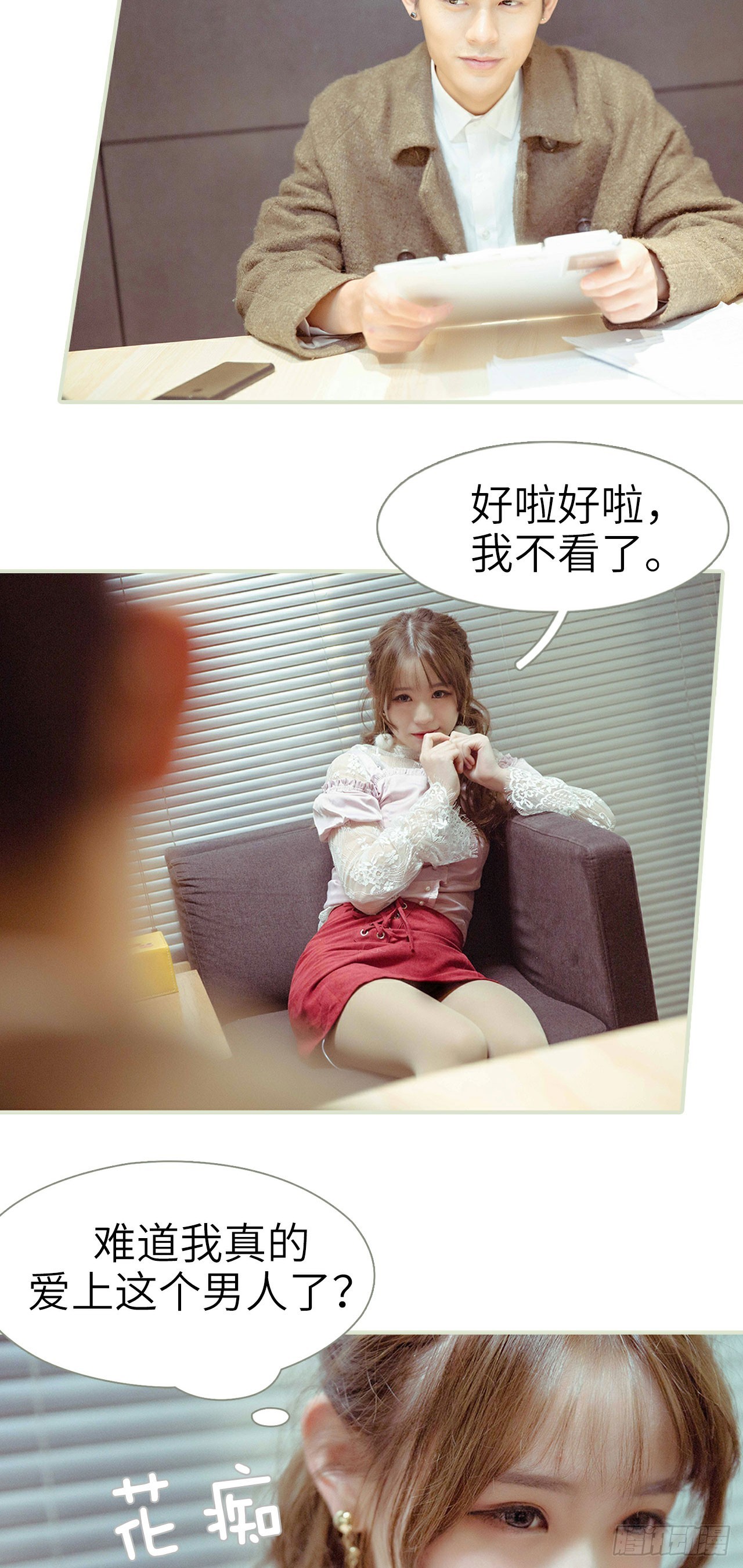 第33话9