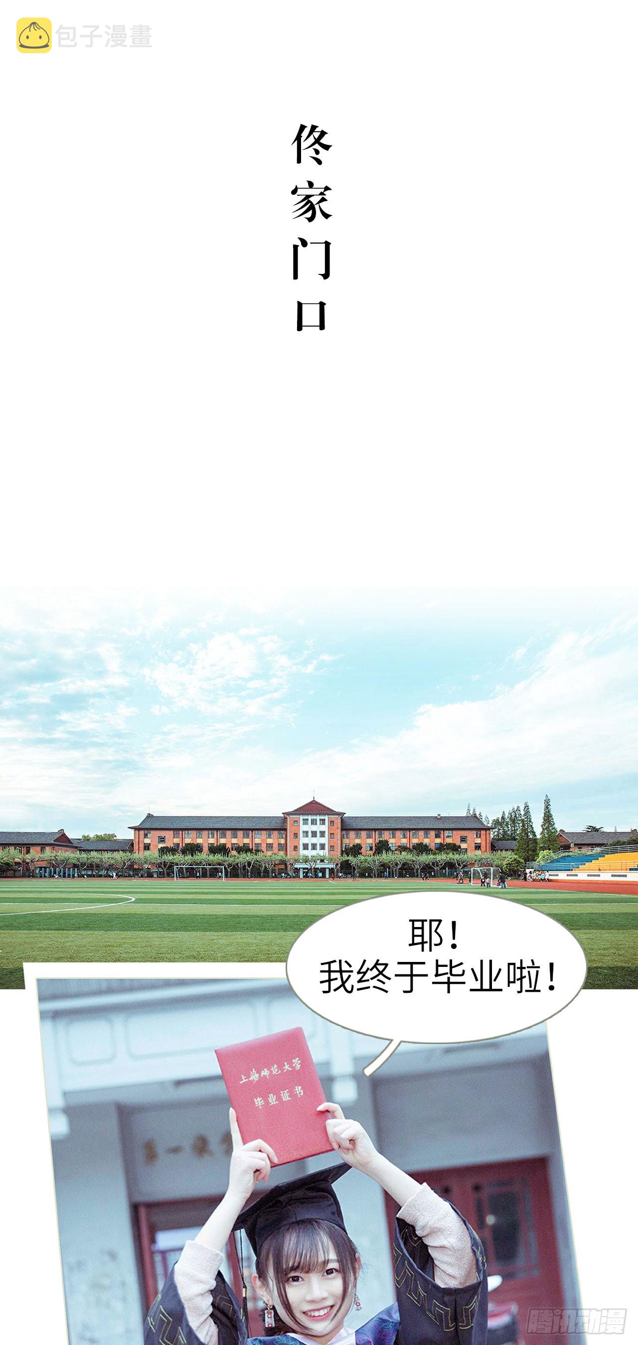 第49话8