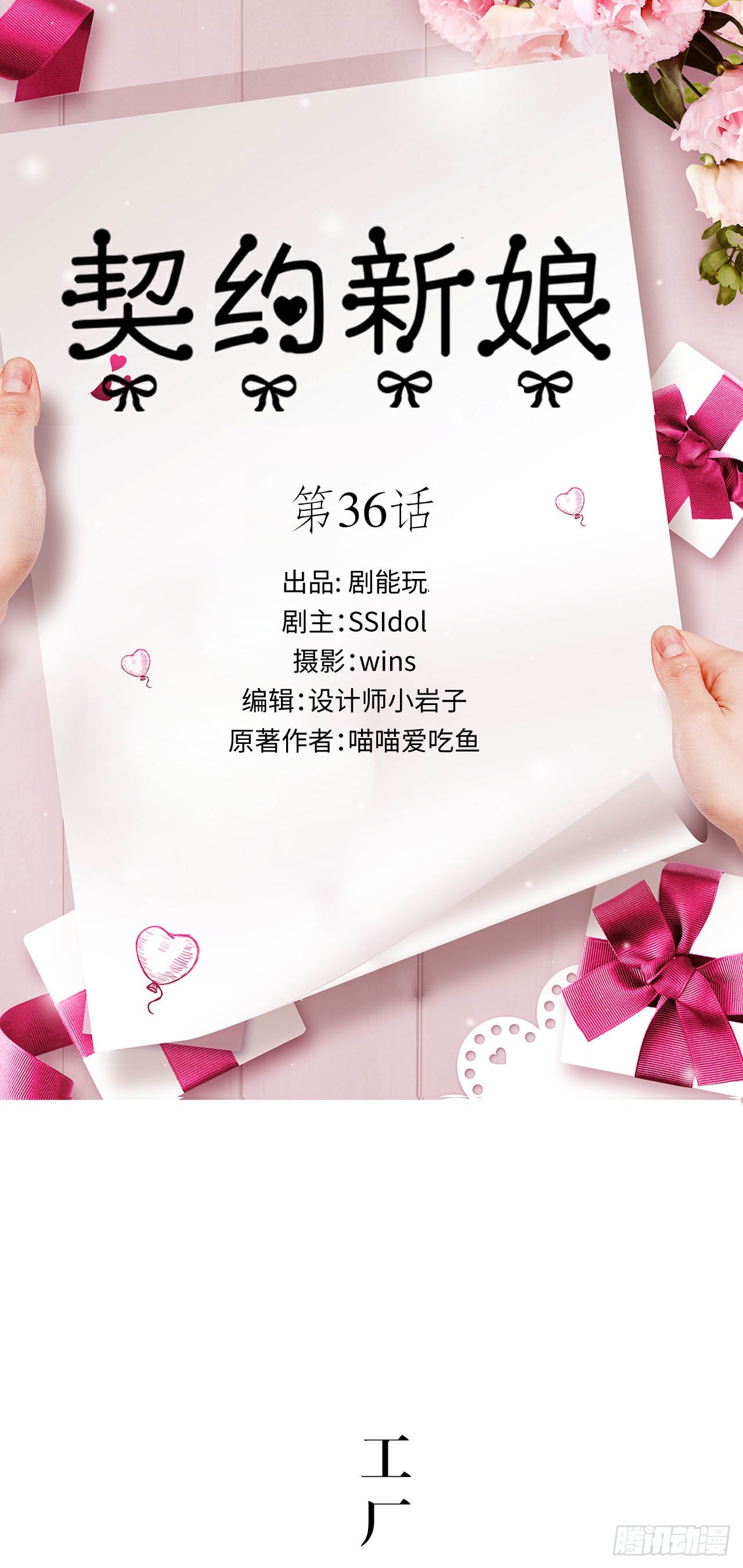 第36话0