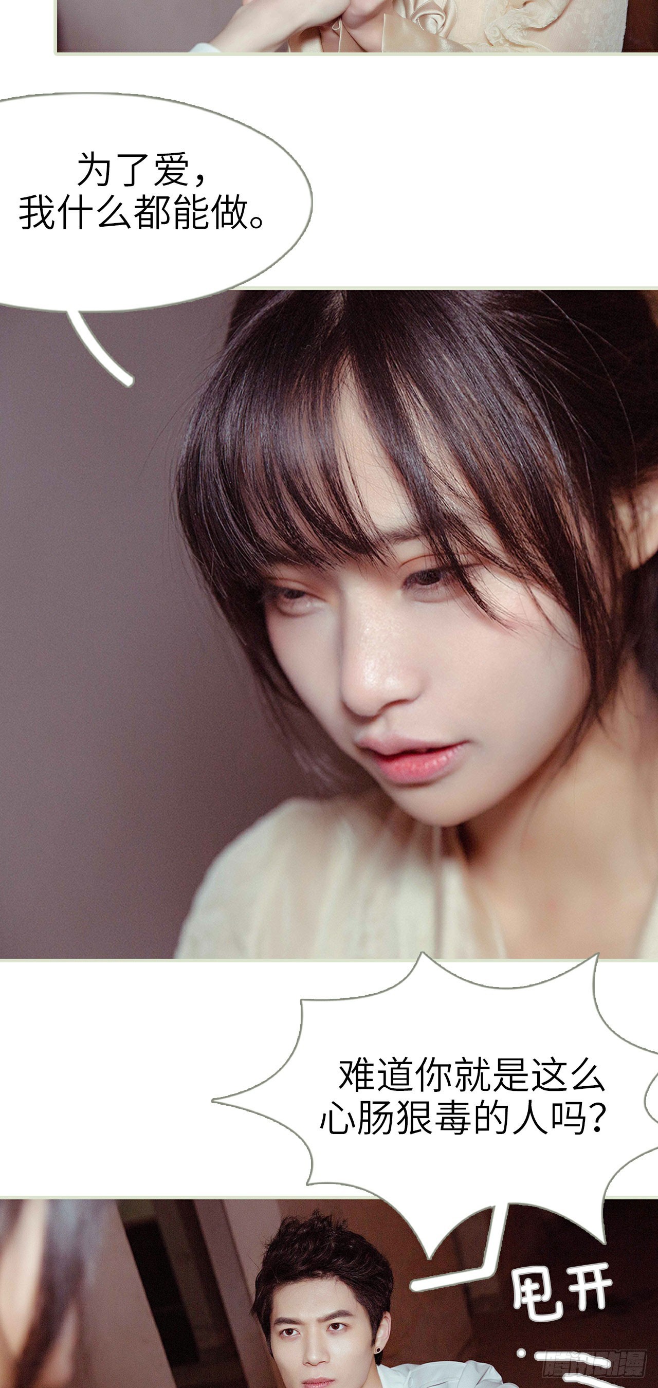 第36话8