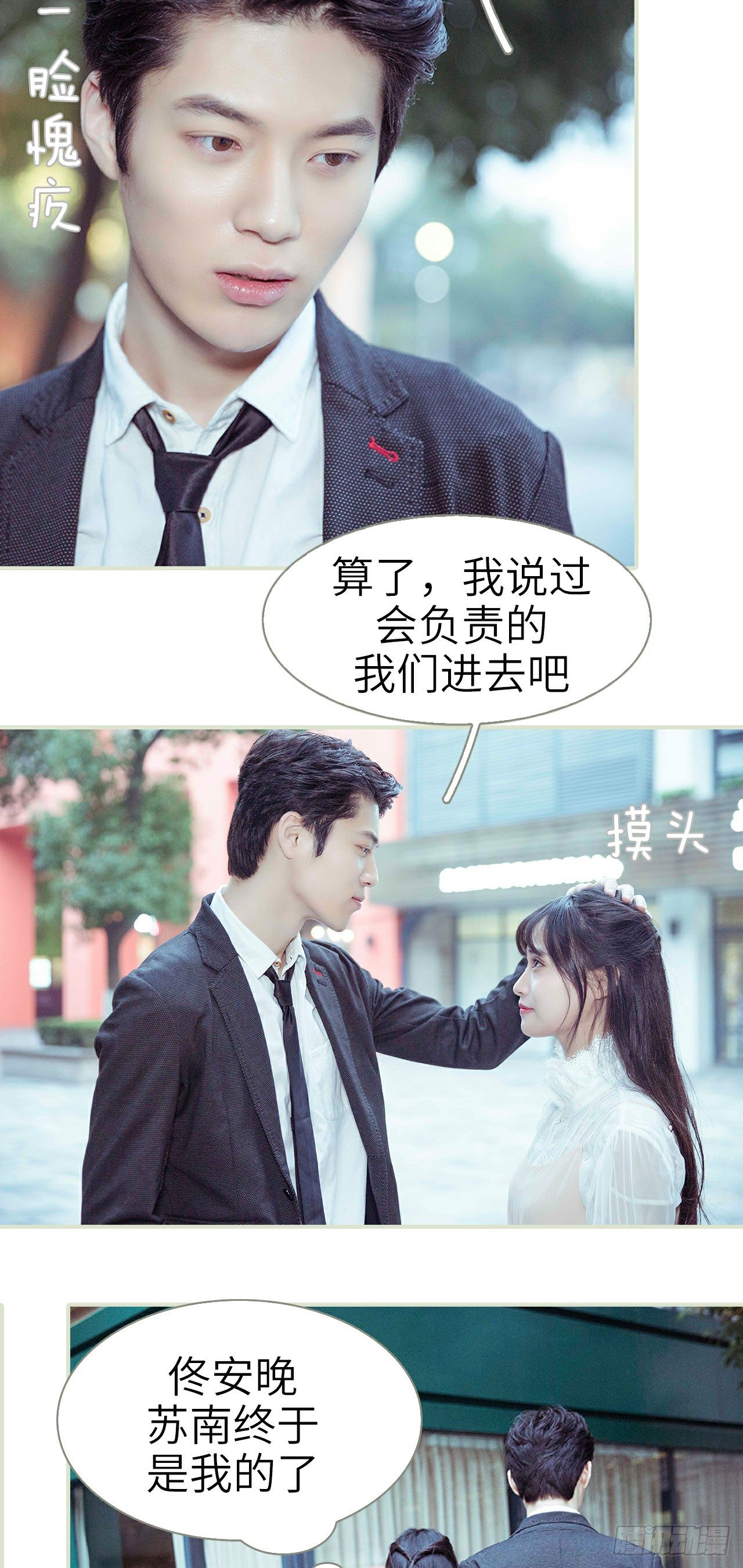 第4话3