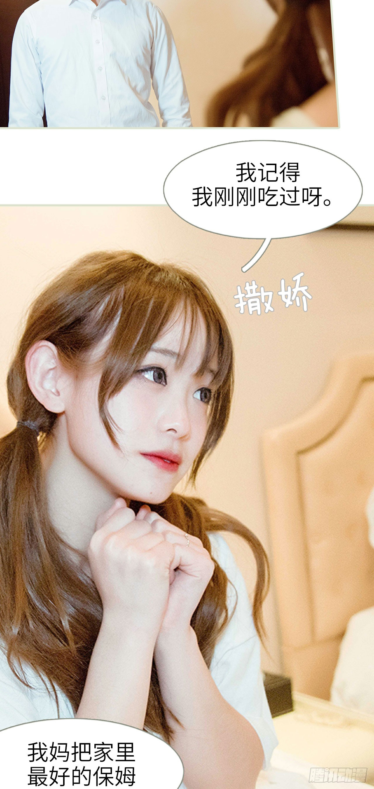 第31话2