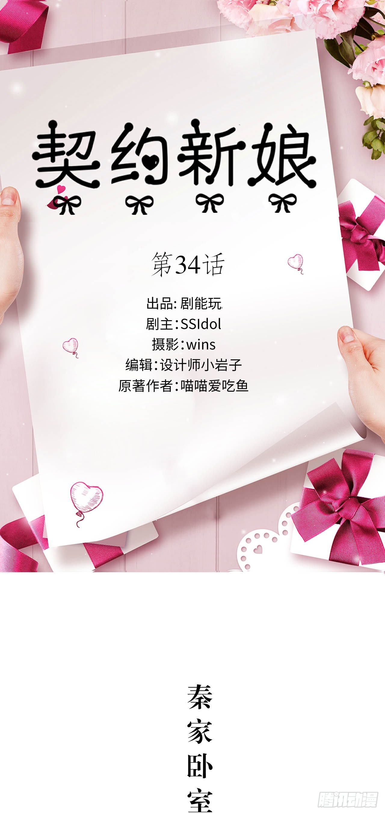 第34话0