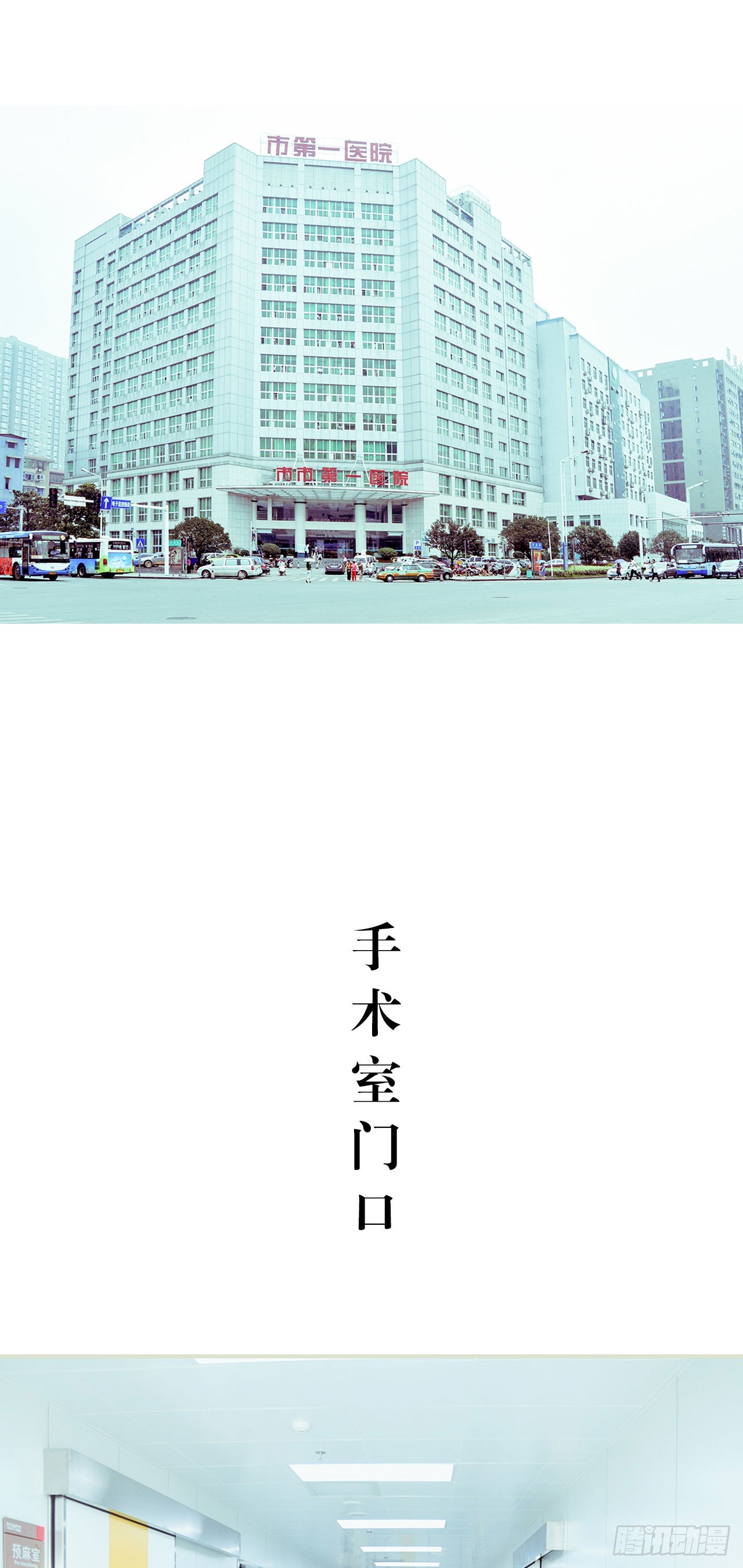 第37话8