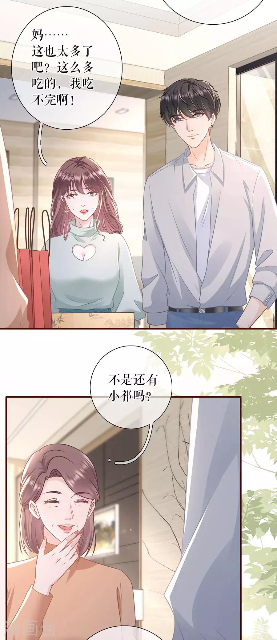 第48话 心灵鸡汤26