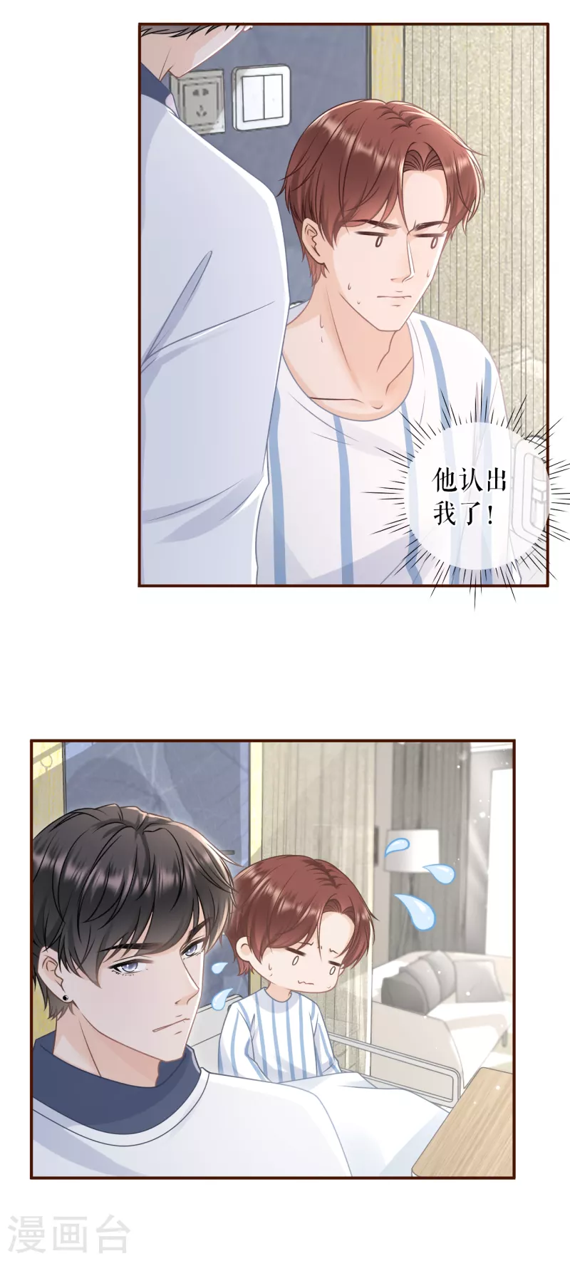 第100话 情敌相见15