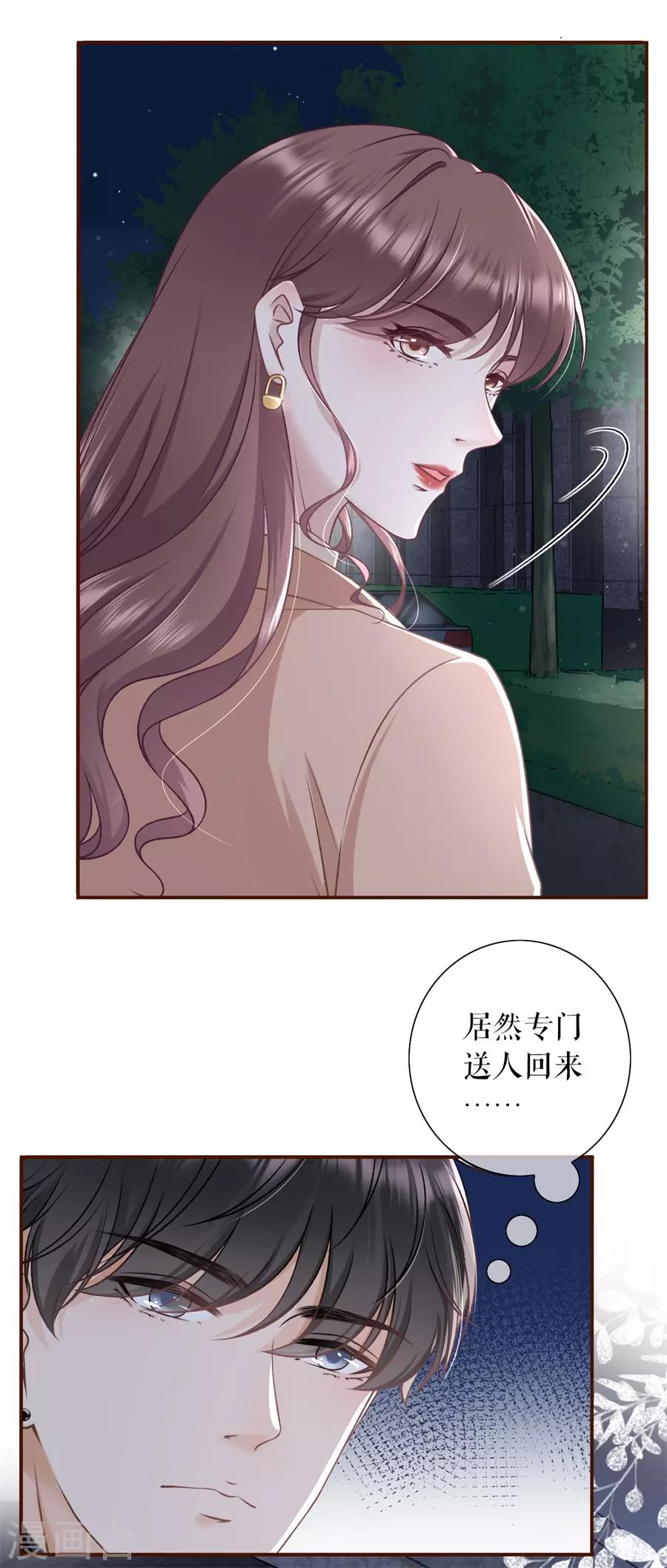 第43话 吃醋的祁郁6