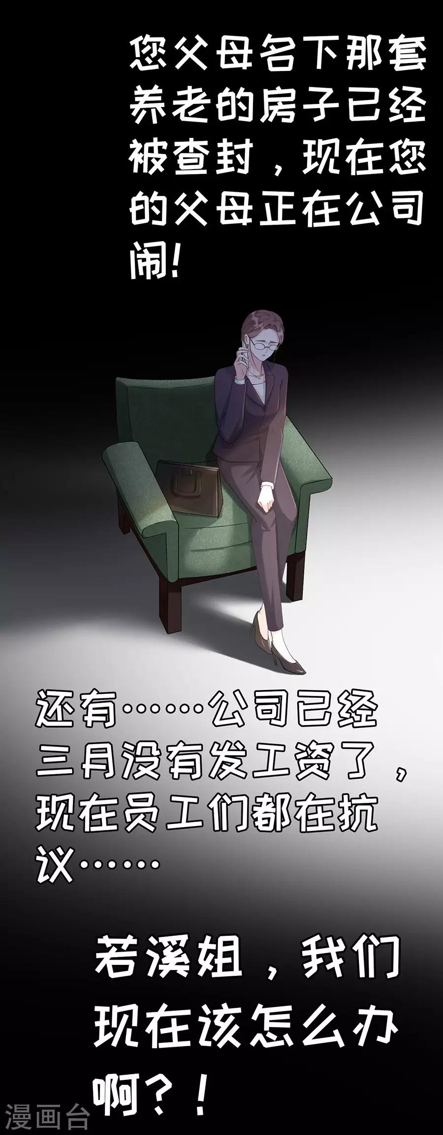 第1话 重新来过7