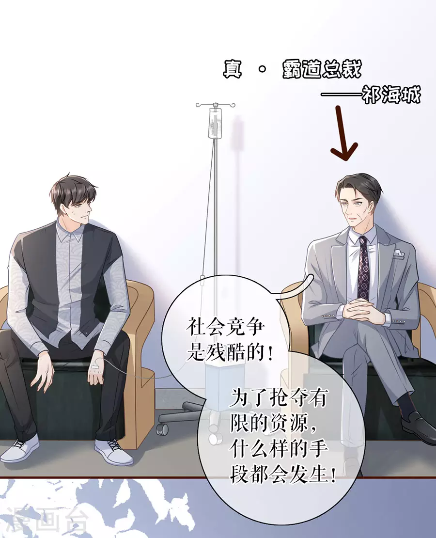 第73话 心计7
