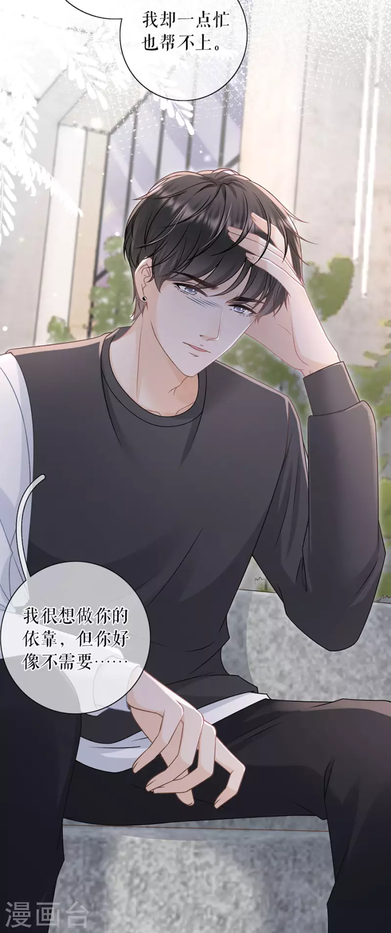 第84话 我需要你35