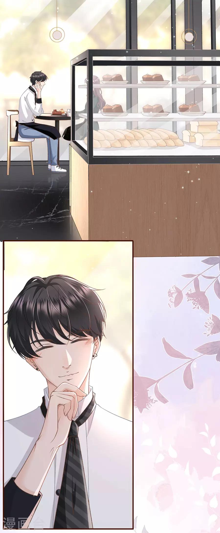 第8话 甜品师的梦想2