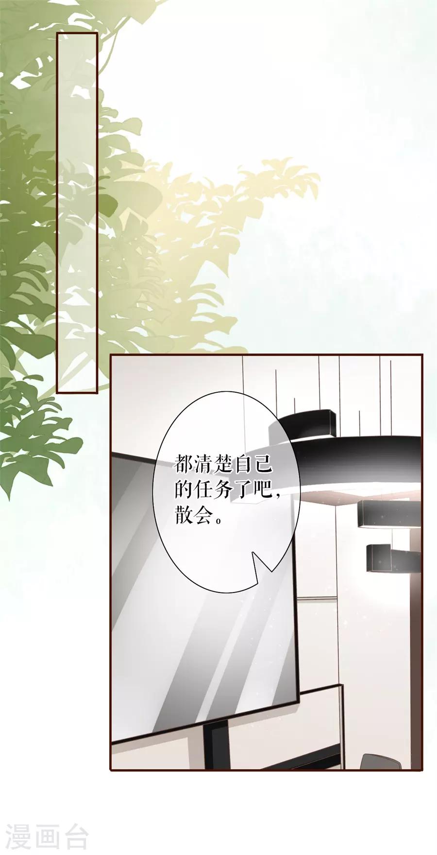 第23话 流言15
