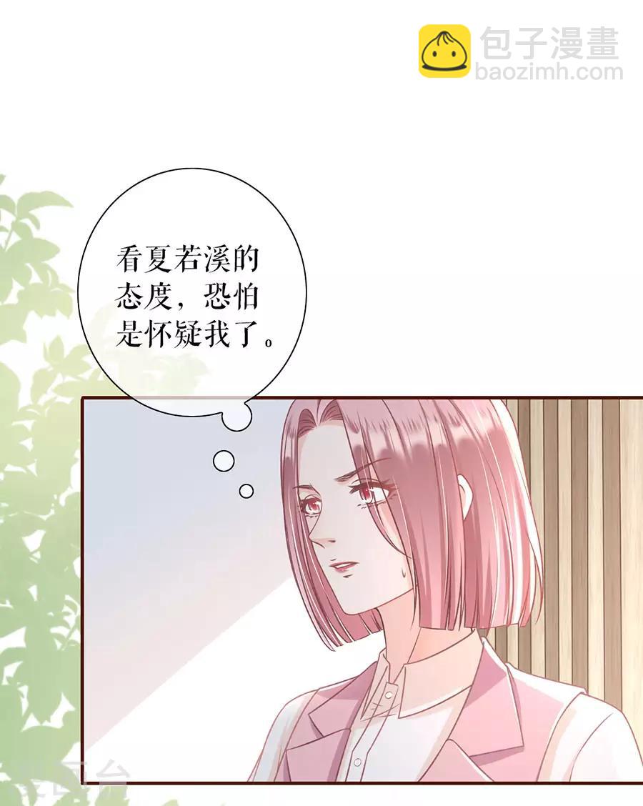 第32话 甜蜜暴击34