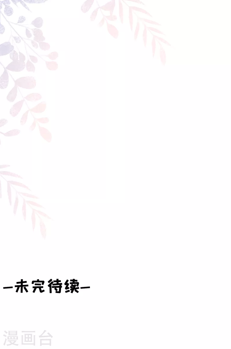 第119话 秦总糗事30