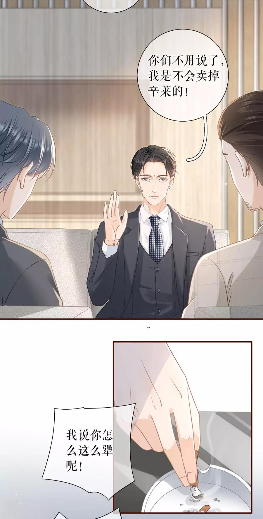 第49话 关系更近一步7