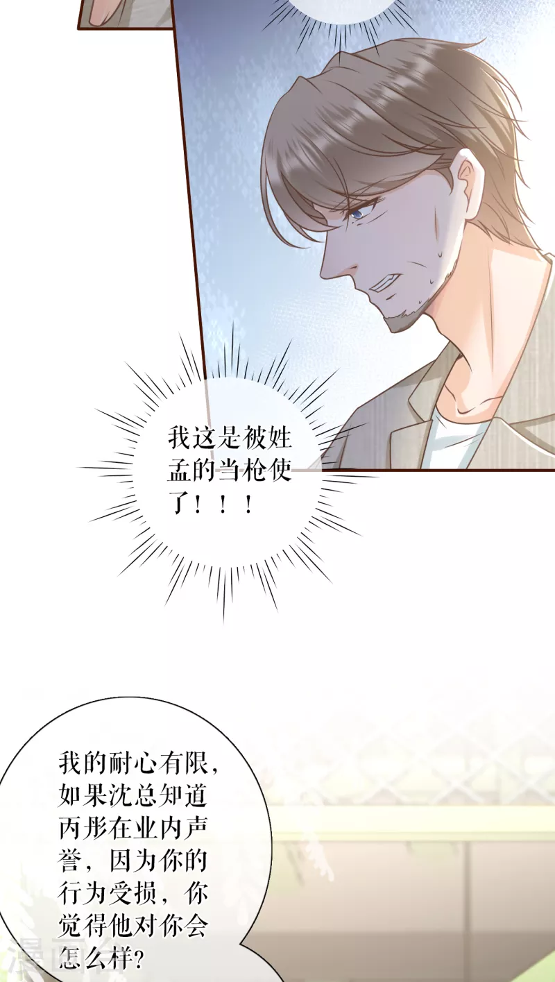 第105话 图穷匕现8