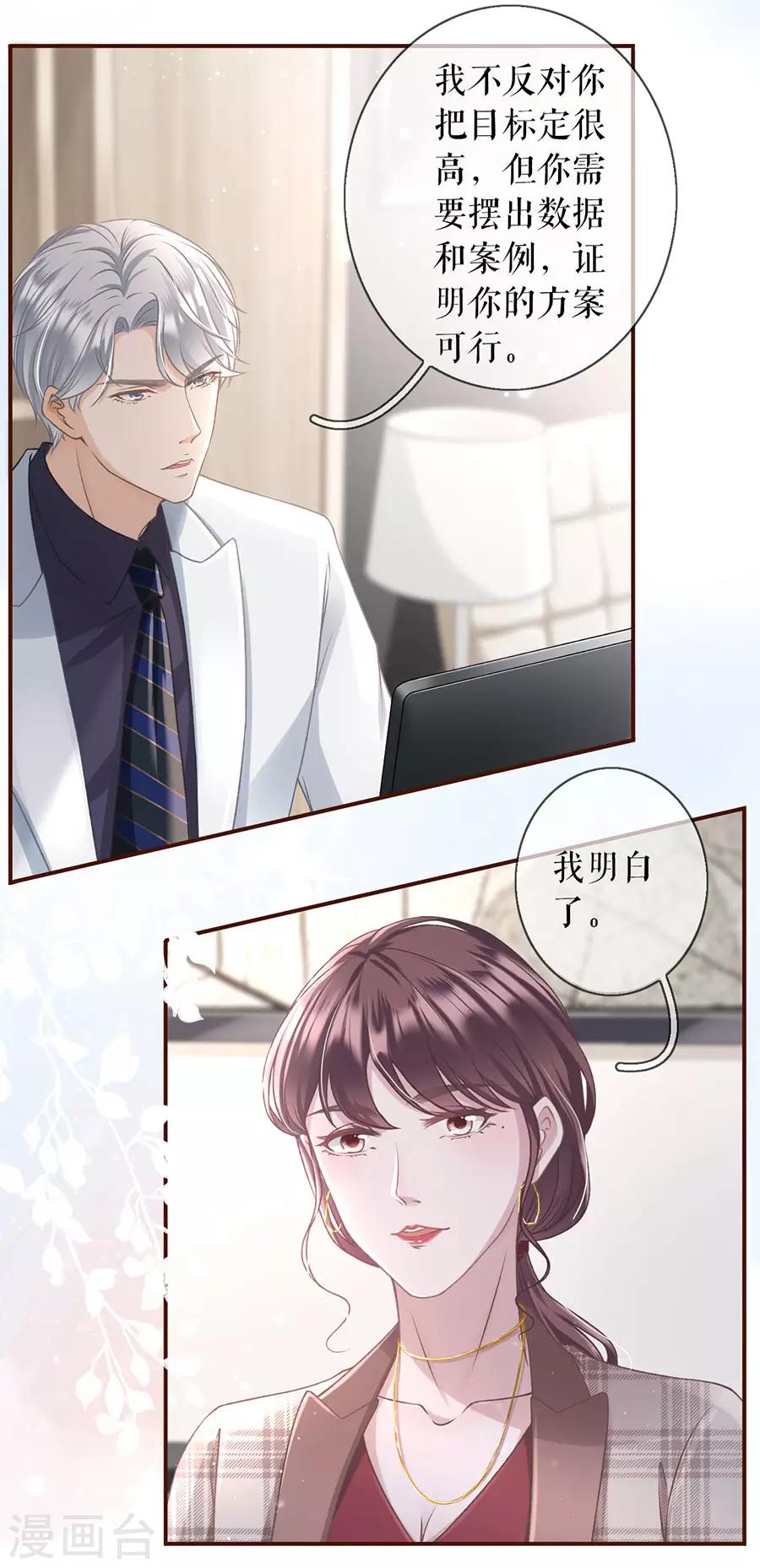 第9话 长征路漫漫20