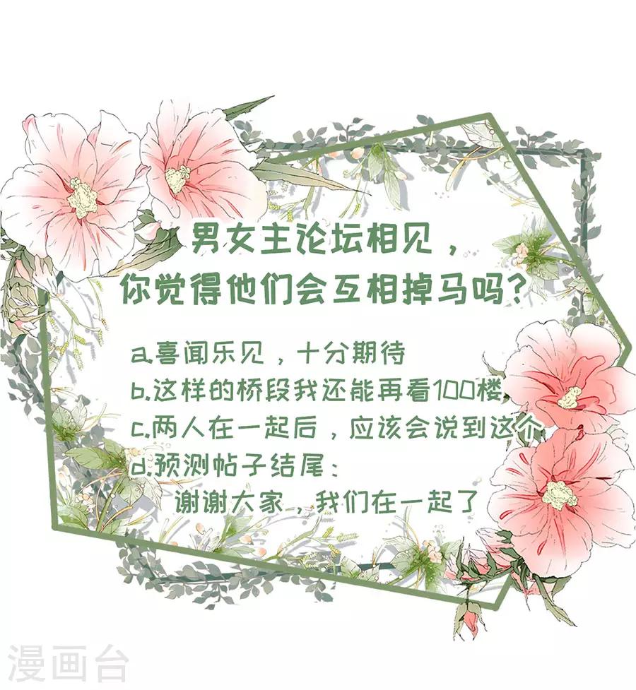 第47话 发帖求助29