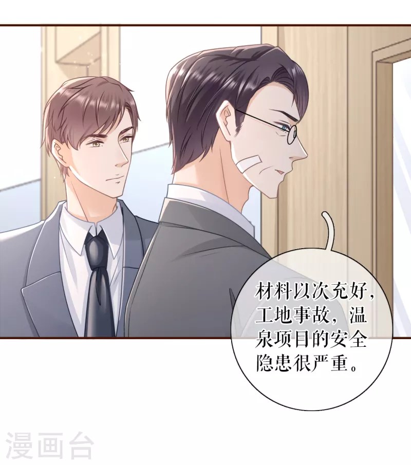 第99话 再次缠上13