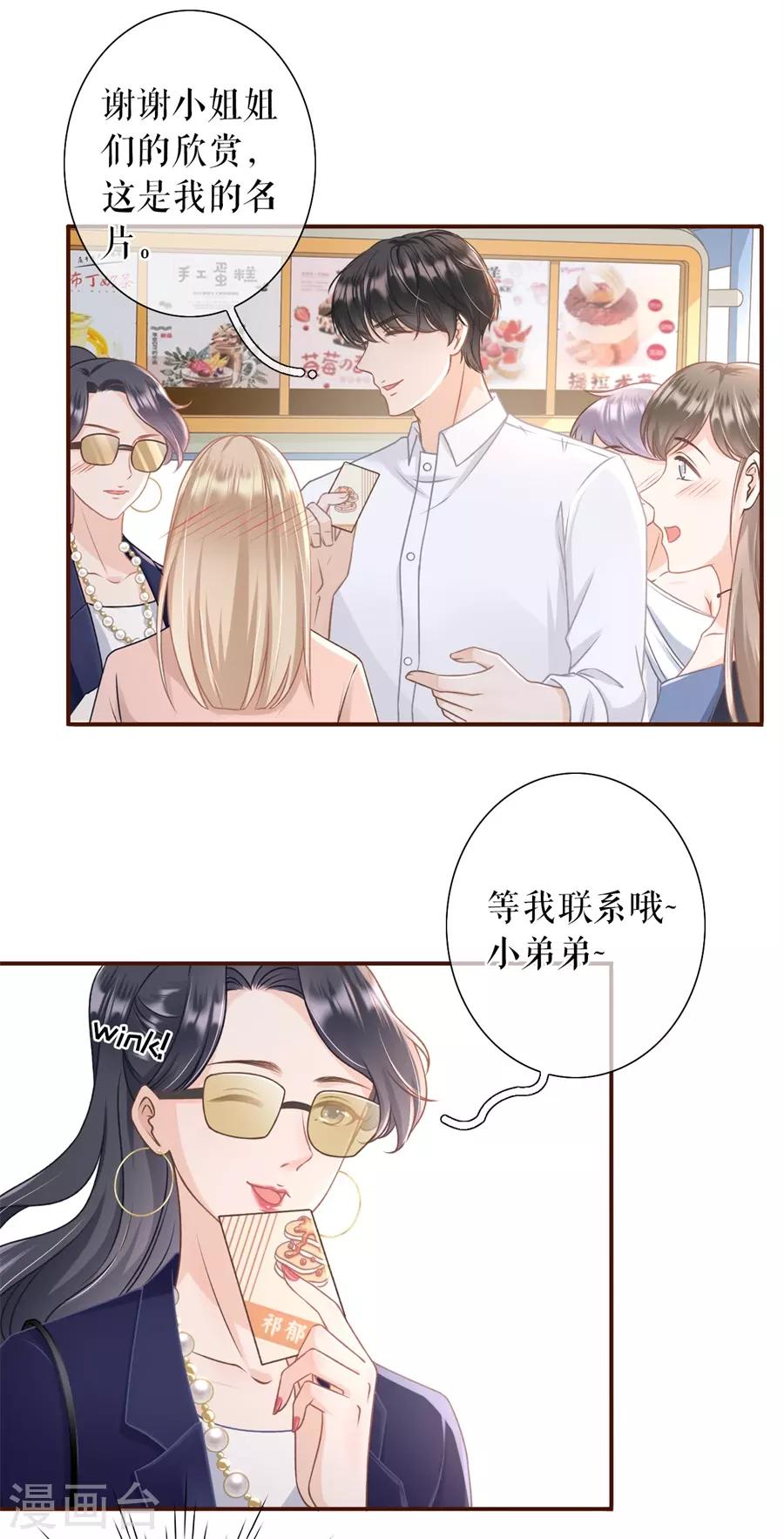 第30话 吃醋29