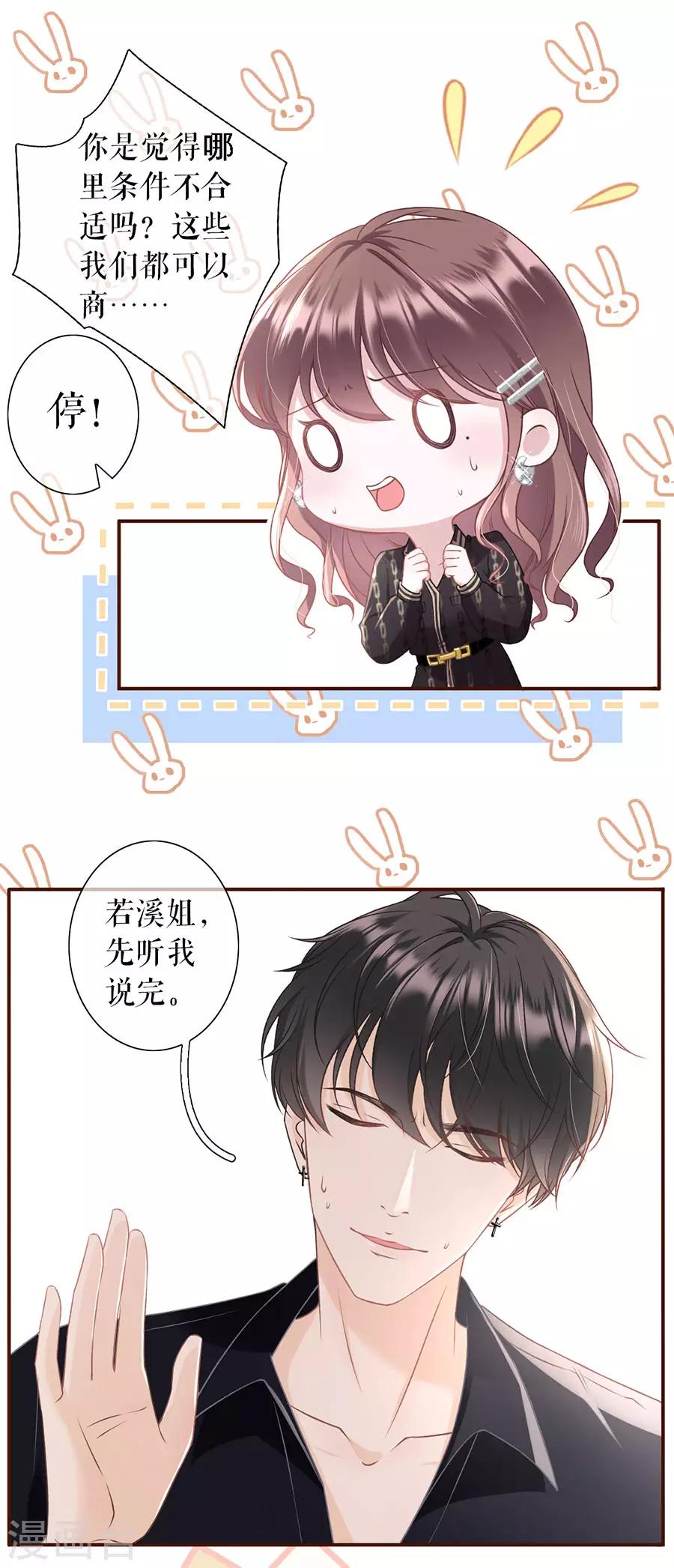 第24话 祁郁的打算16