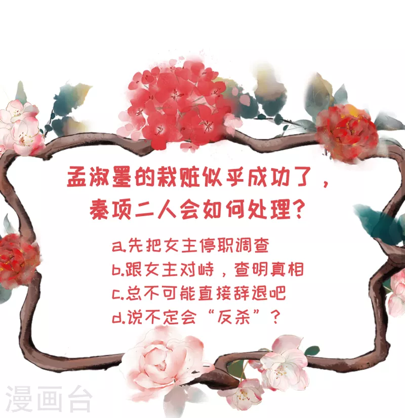 第101话 暗流涌动24