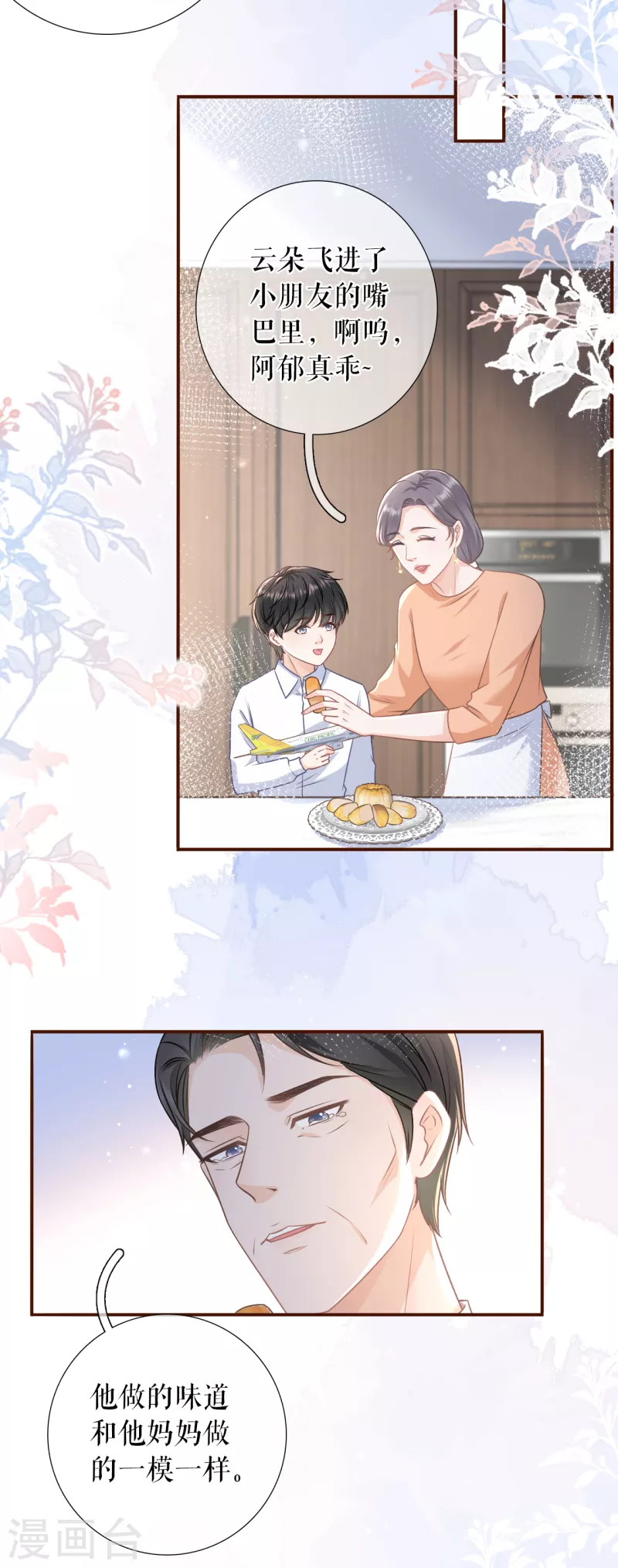 第117话 盛情相邀23