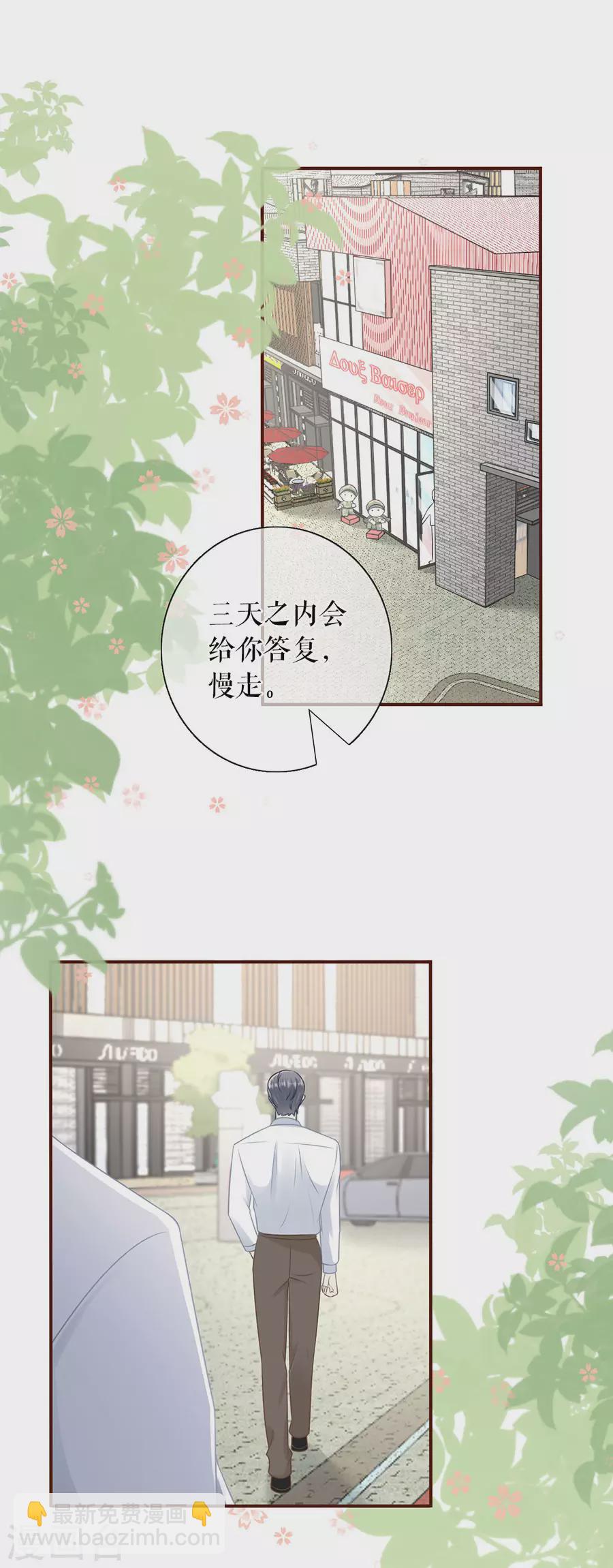 第78话 别有所图1