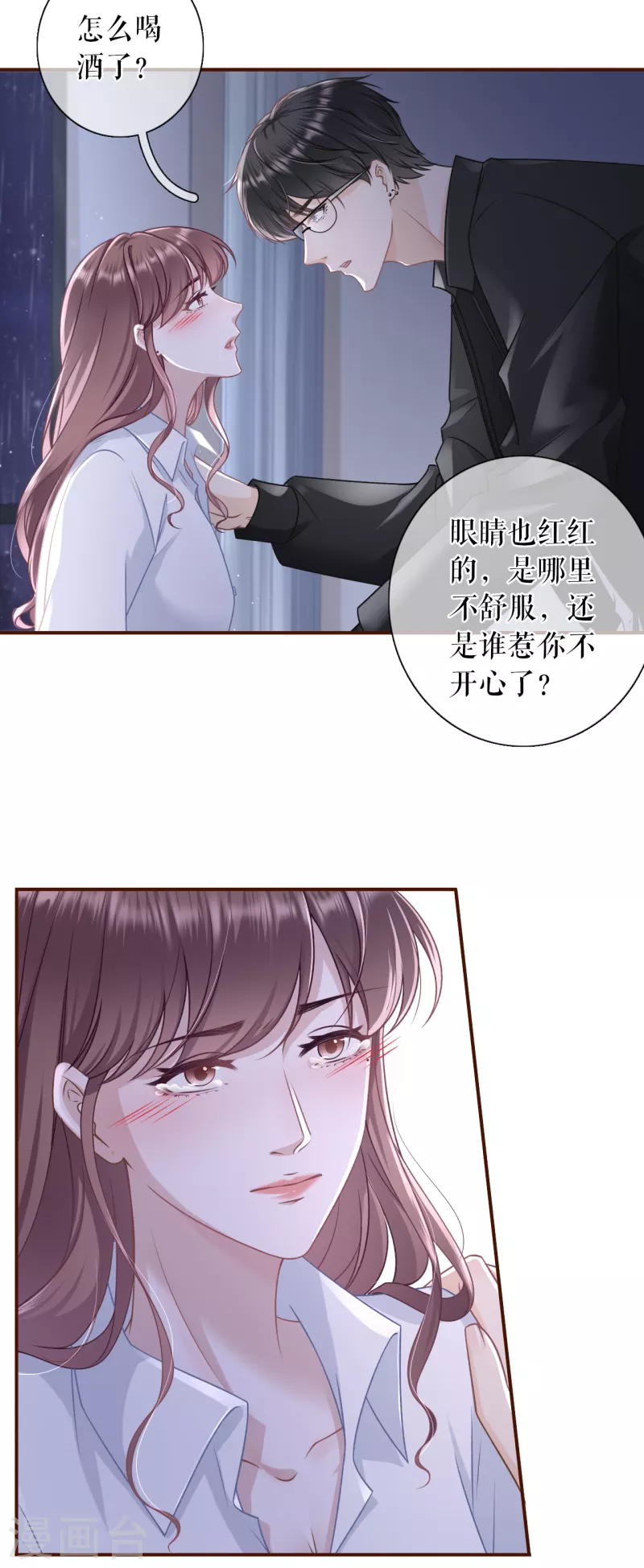 第103话 倾诉心声25