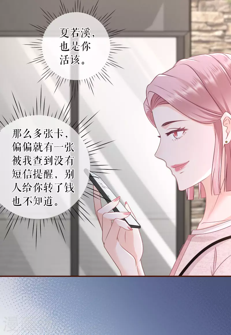 第95话 最毒妇人心25