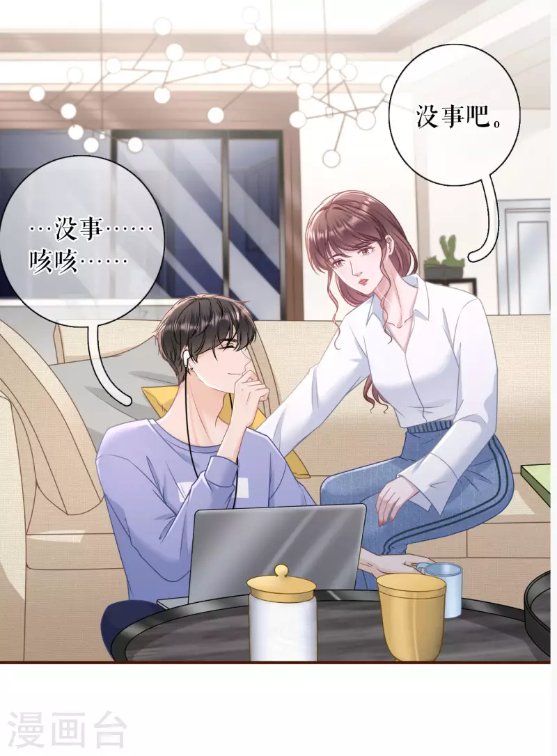 第97话 酒后失态32