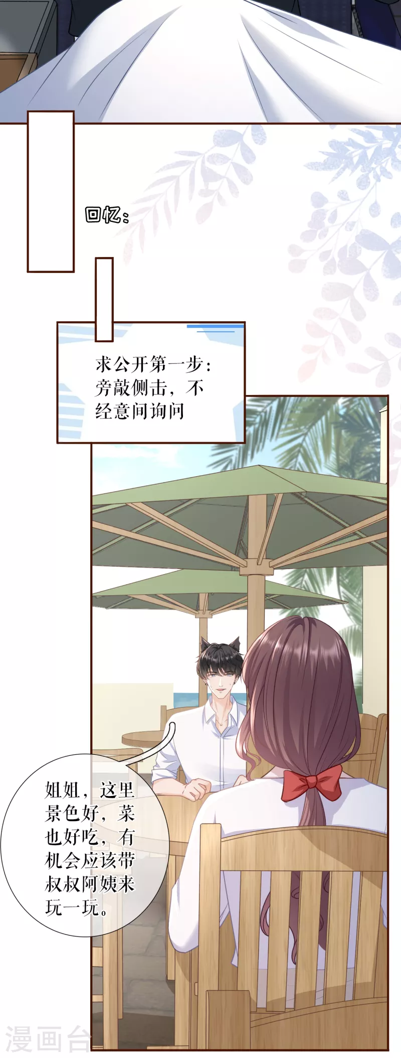 第113话 见家长了5