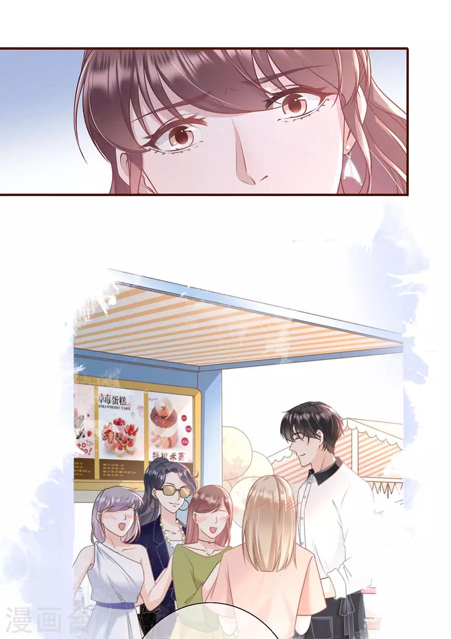 第32话 甜蜜暴击14