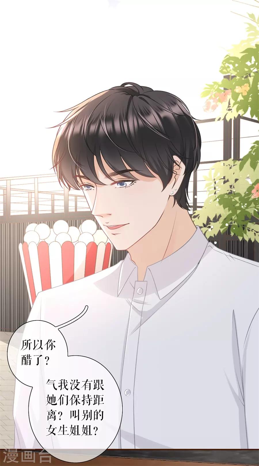 第31话 喜欢的心意18