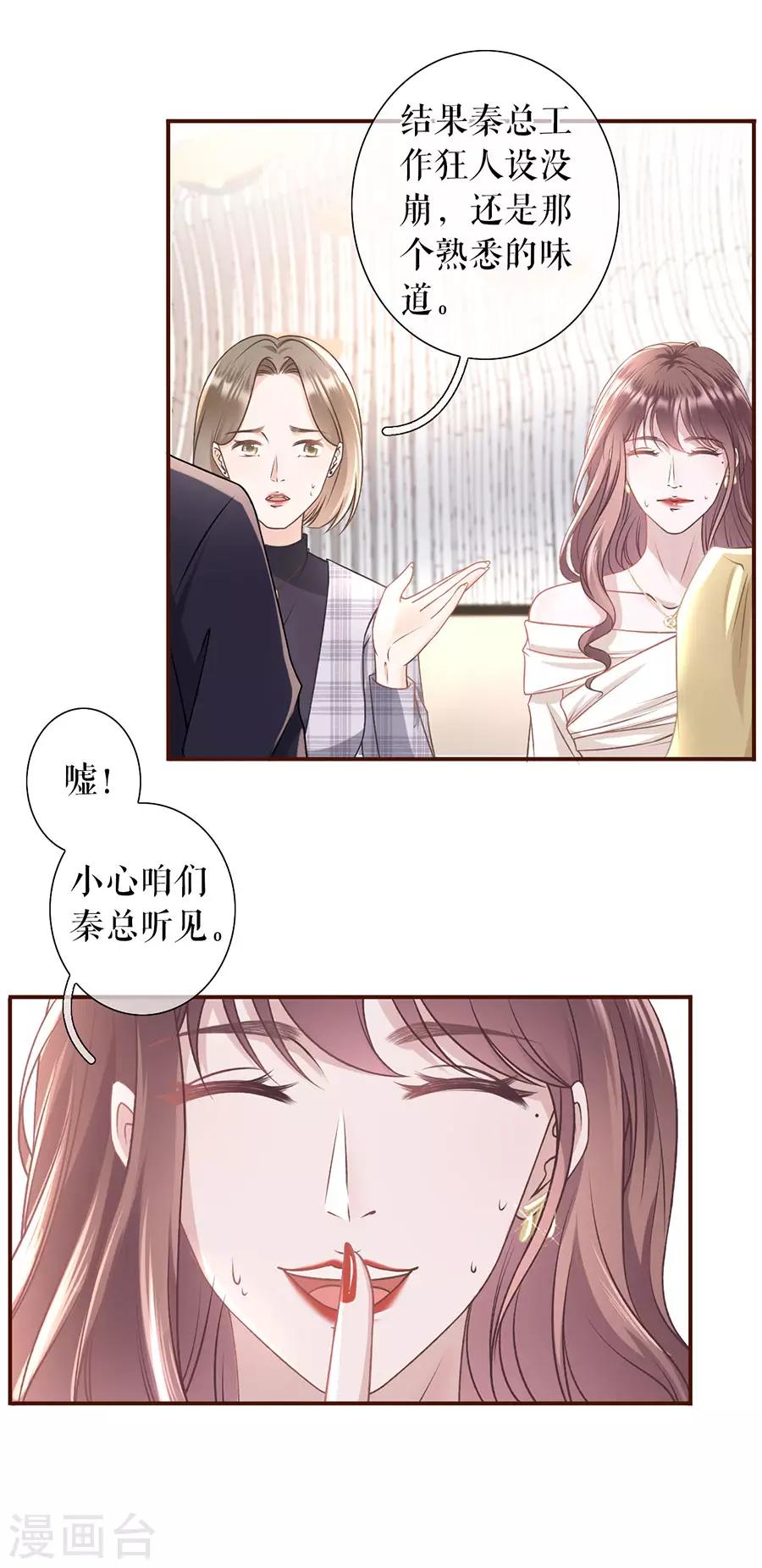 第27话 正牌男友5