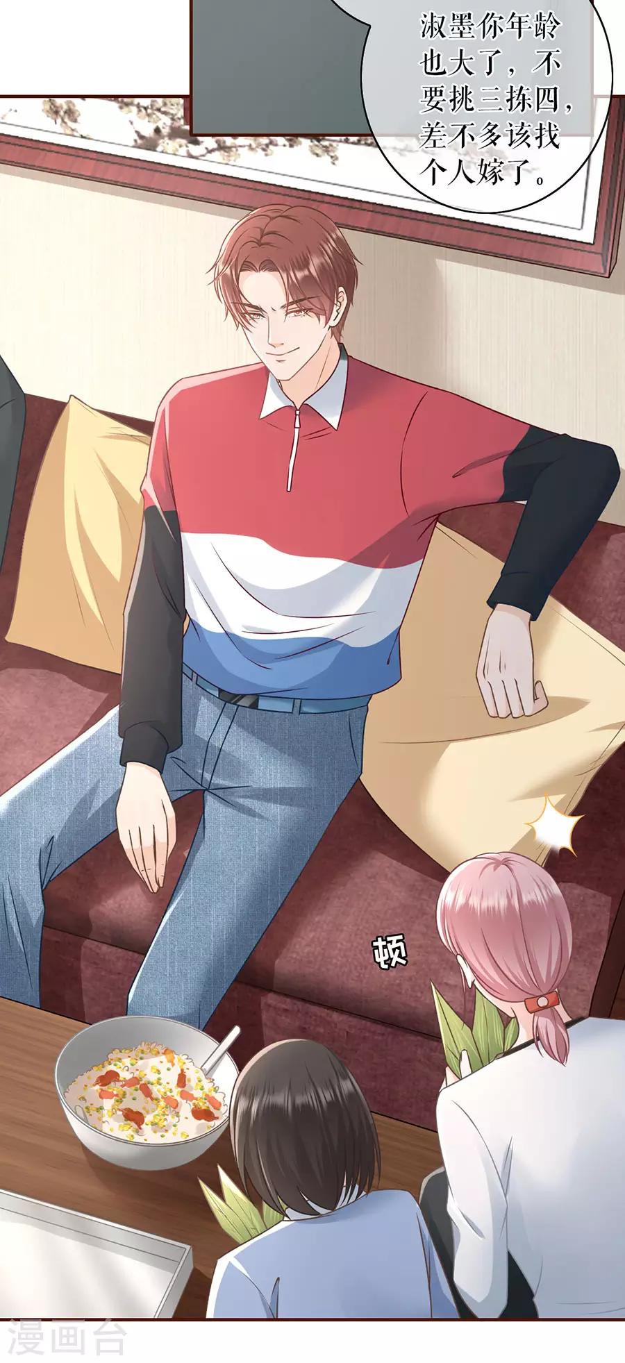 第46话 催婚18