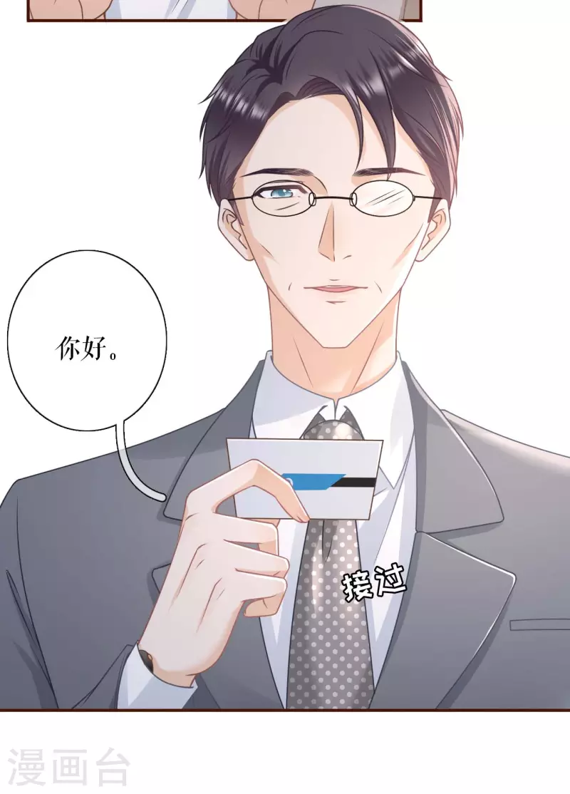 第98话 被他救了36