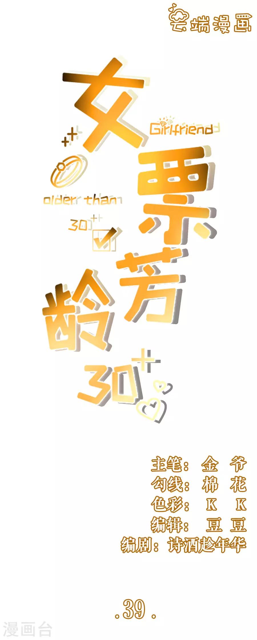 第39话 困扰和评价0