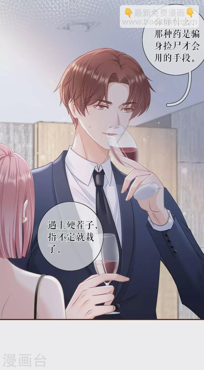 第96话 各怀心思5