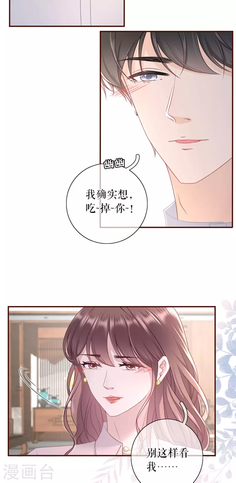 第81话 定情信物25