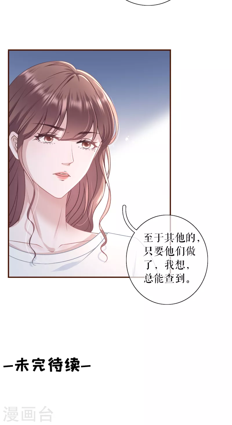 第104话 真相背后24