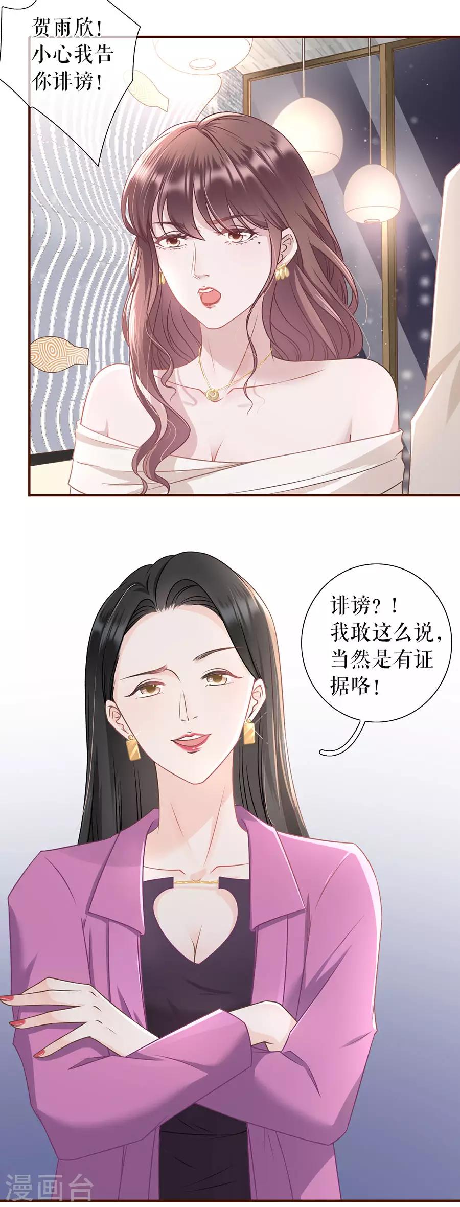 第27话 正牌男友27