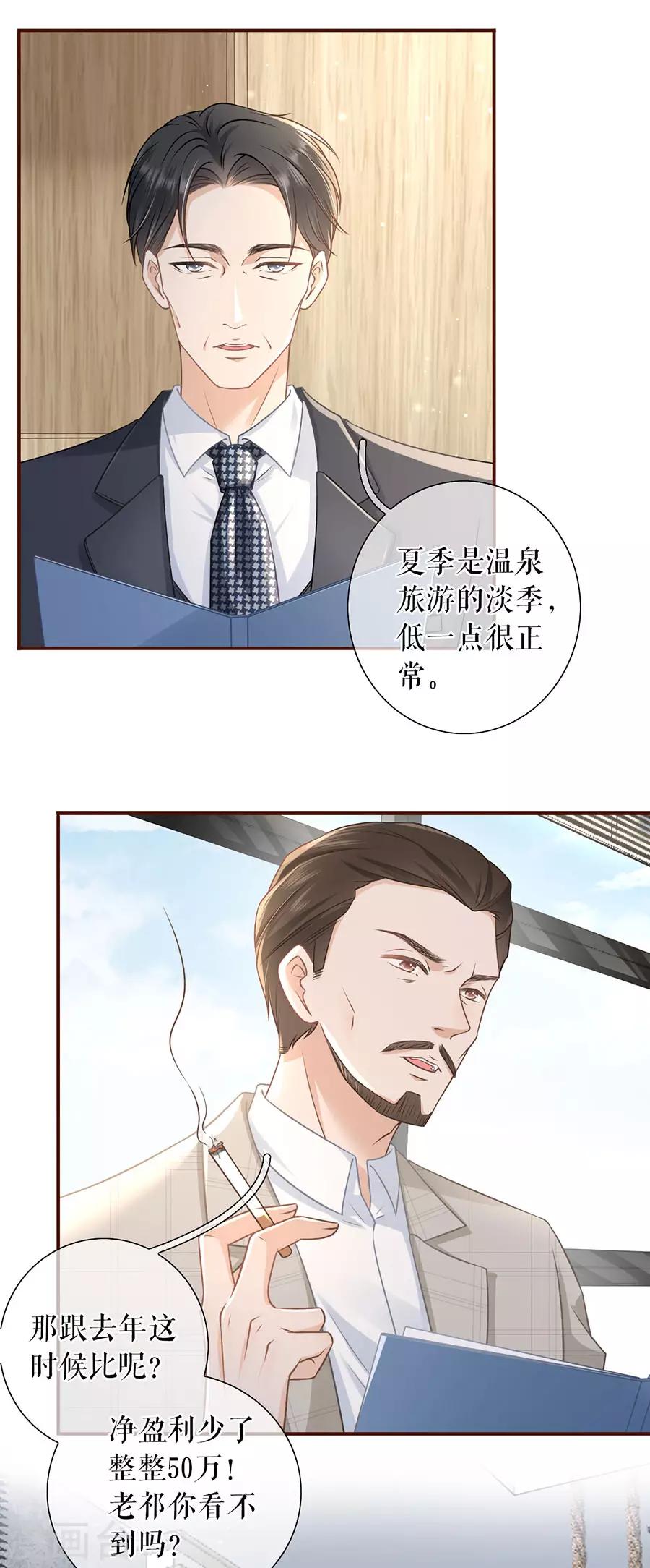 第49话 关系更近一步3