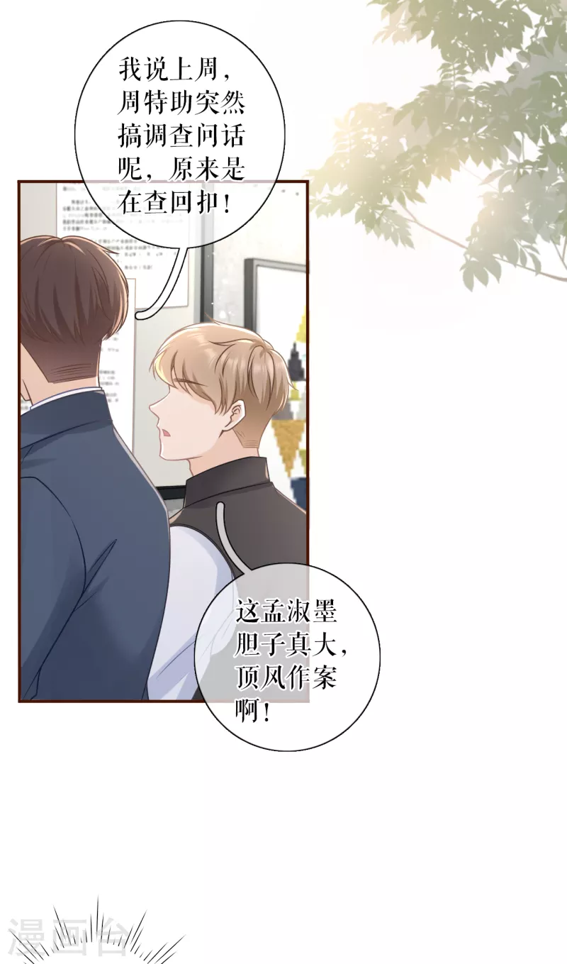 第106话 沉冤昭雪12